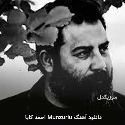 دانلود اهنگ munzurlu احمد کایا