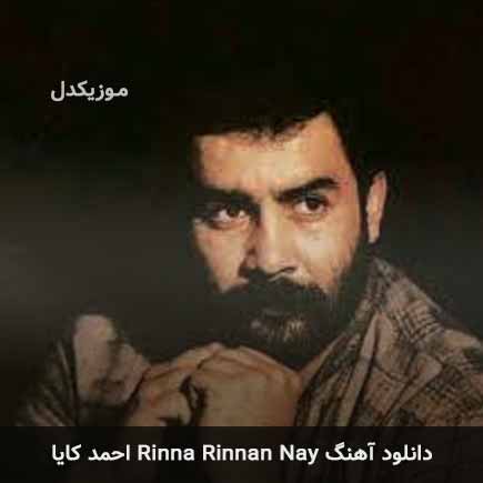 دانلود اهنگ rinna rinnan nay احمد کایا