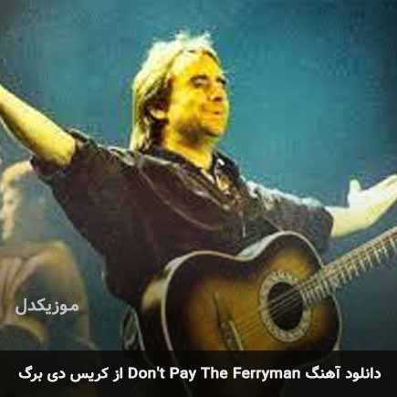 دانلود اهنگ Don't Pay The Ferryman کریس دی برگ