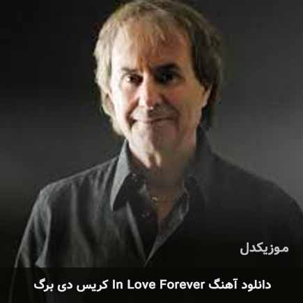 دانلود اهنگ in love forever کریس دی برگ
