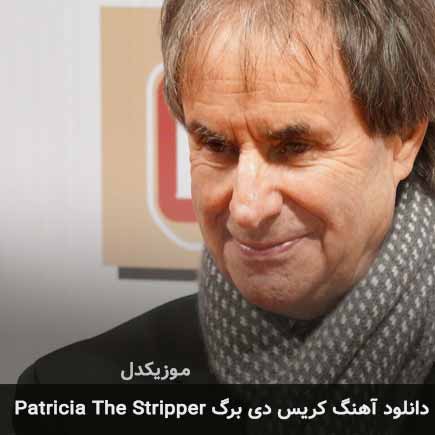 دانلود اهنگ Patricia The Stripper کریس دی برگ