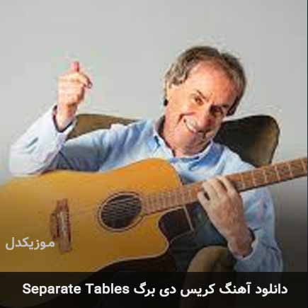 دانلود اهنگ separate tables کریس دی برگ