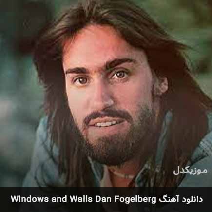 دانلود اهنگ Windows and Walls Dan Fogelberg