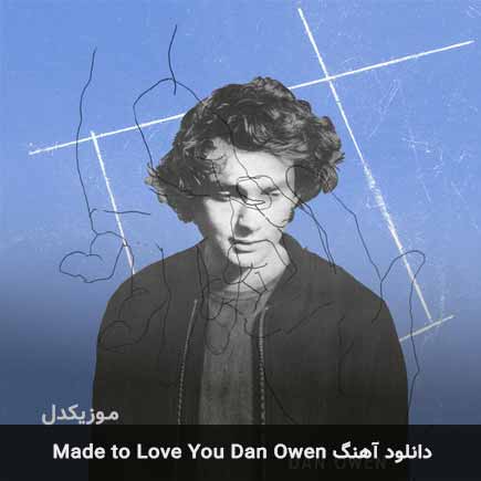 دانلود اهنگ Made to Love You Dan Owen