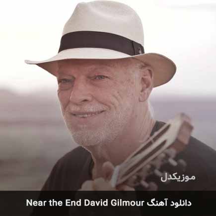 دانلود اهنگ Near the End David Gilmour
