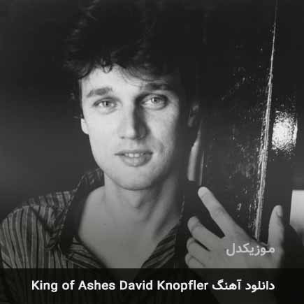 دانلود اهنگ King of Ashes David Knopfler