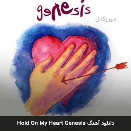 دانلود اهنگ Hold On My Heart از Genesis