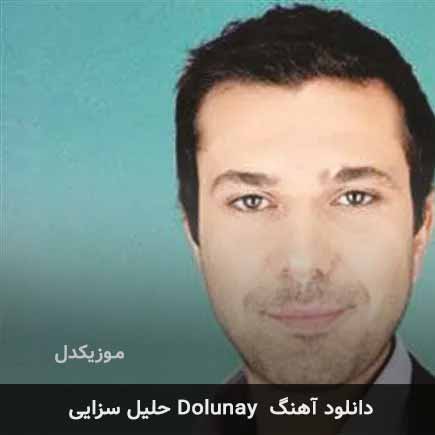 دانلود اهنگ dolunay حلیل سزایی