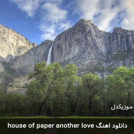 دانلود اهنگ house of paper another love