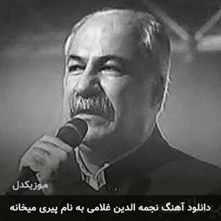 دانلود اهنگ پیری میخانه نجمه الدین غلامی