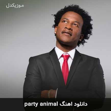 دانلود اهنگ party animal از charly black | ریمیکس تیک تاک MP3 - موزیکدل