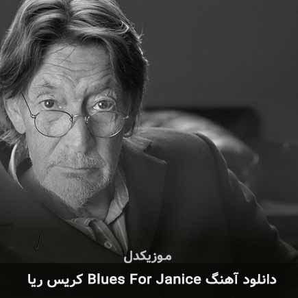 دانلود اهنگ blues for janice کریس ریا
