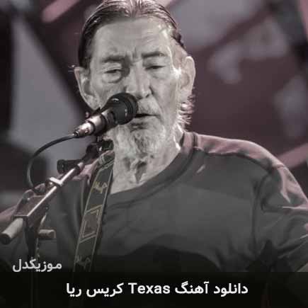 آهنگ texas از کریس ریا