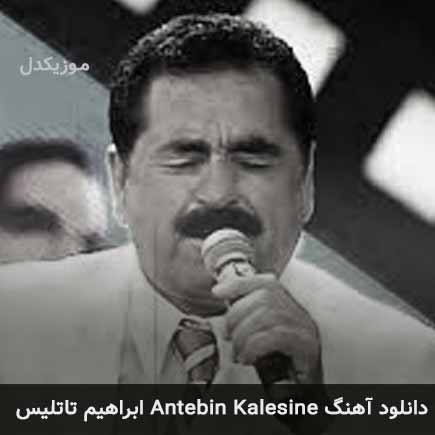 دانلود اهنگ antebin kalesine ابراهیم تاتلیس MP3 – آب موزیک