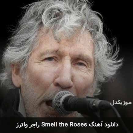دانلود اهنگ smell the roses راجر واترز