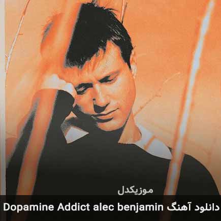 دانلود اهنگ dopamine addict از Alec Benjamin