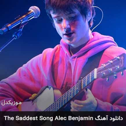 دانلود اهنگ pretending از Alec Benjamin  این آهنگ زیبا ابتدا در سایت -  موزیکدل