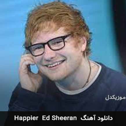 دانلود اهنگ happier از Ed Sheeran