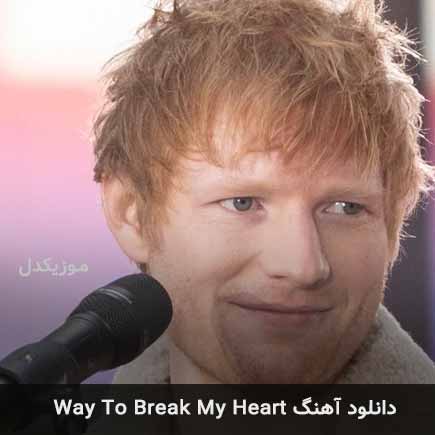 دانلود اهنگ way to break my heart از Ed Sheeran