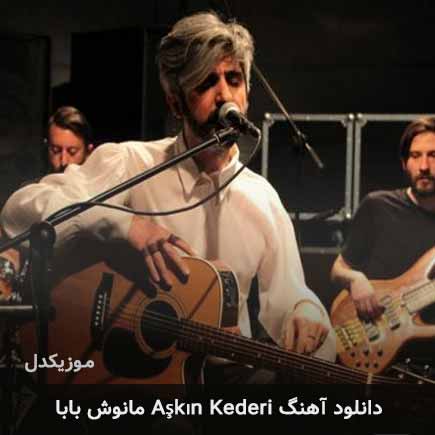 آهنگ aşkın kederi از مانوش بابا