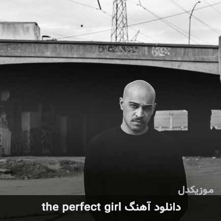 دانلود آهنگ Mareux The Perfect Girl