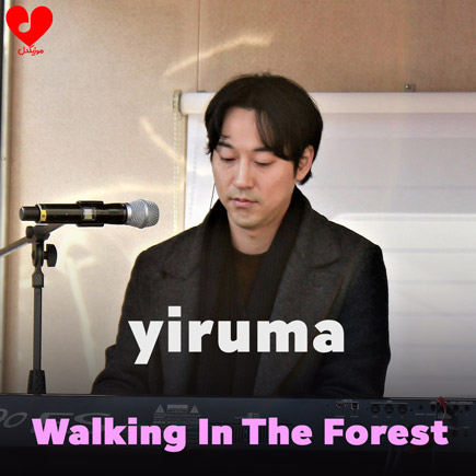 دانلود اهنگ walking in the forest از Yiruma