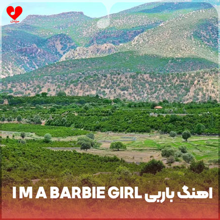 دانلود اهنگ باربی i’m a barbie girl