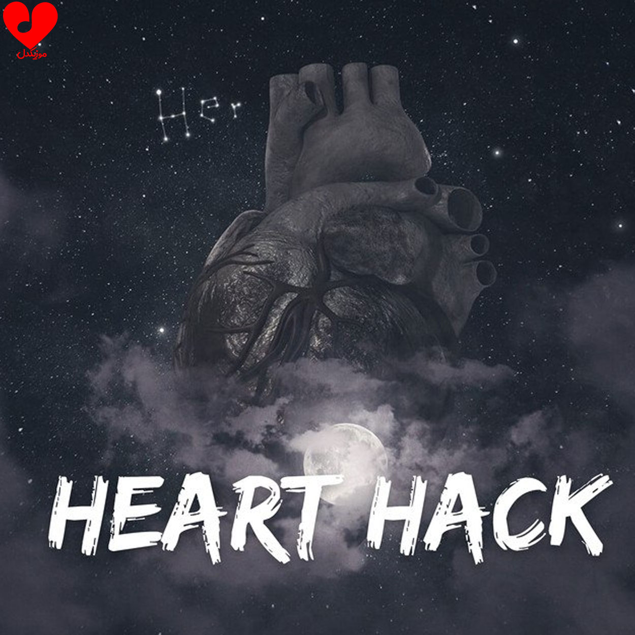 دانلود آهنگ Heart Hack از محمد رمضان