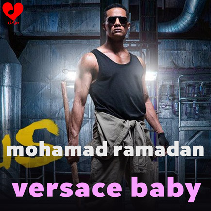 دانلود آهنگ versace baby از محمد رمضان