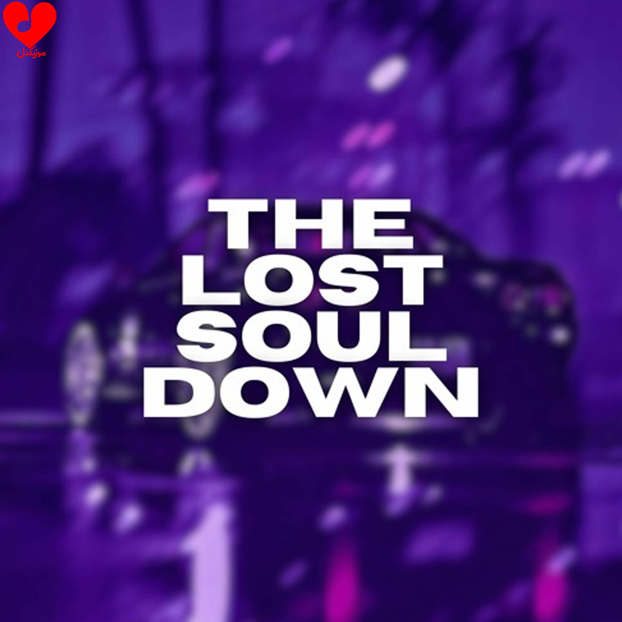 Песня nbsplv lost soul down slowed. The Lost Soul down Slowed Reverb. The Lost Soul down mp3. NBSPLV the Lost Soul down mp3. The Lost Soul down x Lost Soul NBSPLV.