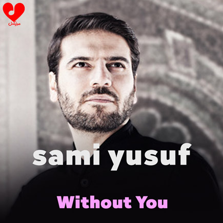 دانلود آهنگ Without You از سامی یوسف