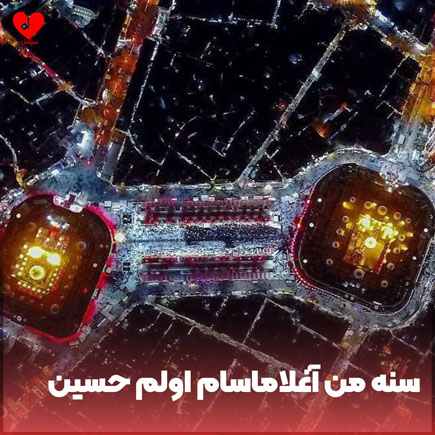 دانلود اهنگ سنه من آغلاماسام اولم حسین دانلود اهنگ سنه من آغلاماسام اولم حسین