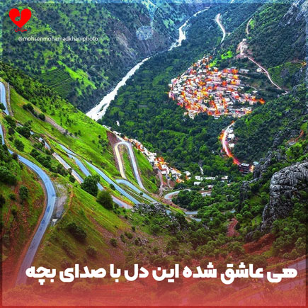 دانلود اهنگ هی عاشق شده این دل ریمیکس با صدای بچه دانلود اهنگ هی عاشق شده این دل ریمیکس با صدای بچه