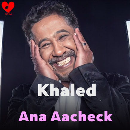 دانلود آهنگ Ana Aacheck از Khaled دانلود آهنگ Ana Aacheck از Khaled