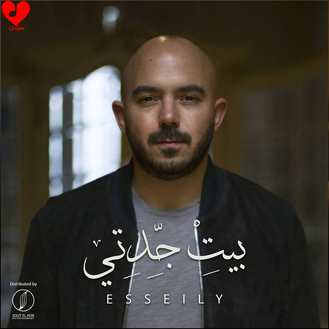 دانلود آهنگ Beit Gedety از محمود العسیلی دانلود آهنگ Beit Gedety از محمود العسیلی