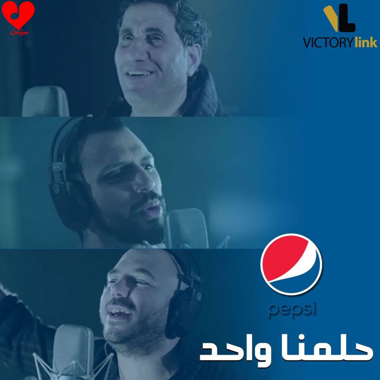 دانلود آهنگ Helmena Wahed از محمود العسیلی دانلود آهنگ Helmena Wahed از محمود العسیلی