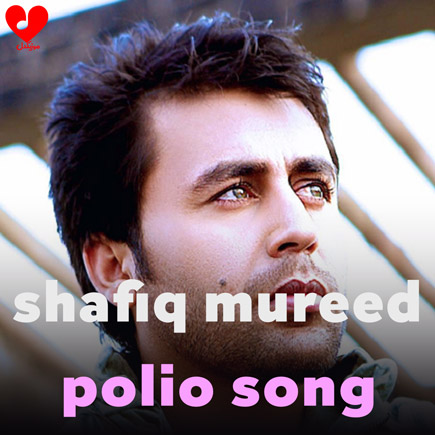 دانلود آهنگ polio song از شفیق مرید