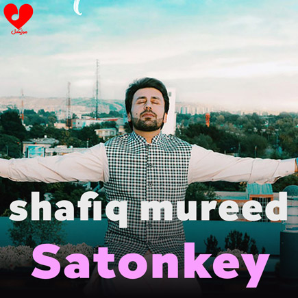 دانلود آهنگ Satonkey از شفیق مرید