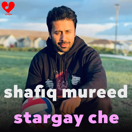 دانلود آهنگ stargay che از شفیق مرید