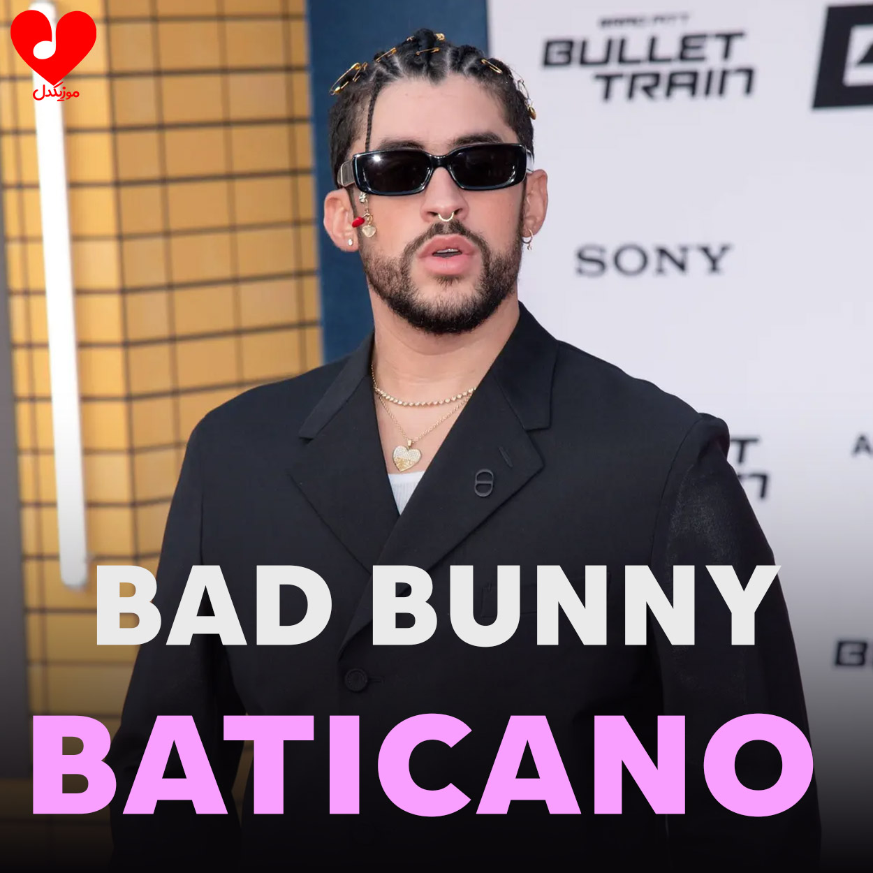 آهنگ BATICANO از bad bunny