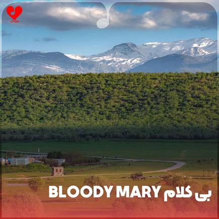 دانلود آهنگ bloody mary بی کلام ( 3 ورژن بی کلام ) دانلود آهنگ bloody mary بی کلام ( 3 ورژن بی کلام )