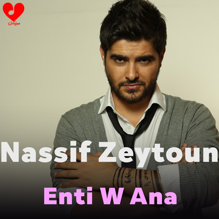 دانلود آهنگ Enti W Ana از ناصیف زیتون دانلود آهنگ Enti W Ana از ناصیف زیتون