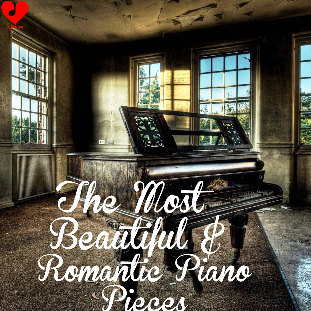 دانلود اهنگ ali rahman the most beautiful & romantic piano pieces