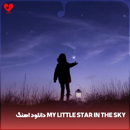 دانلود اهنگ my little star in the sky