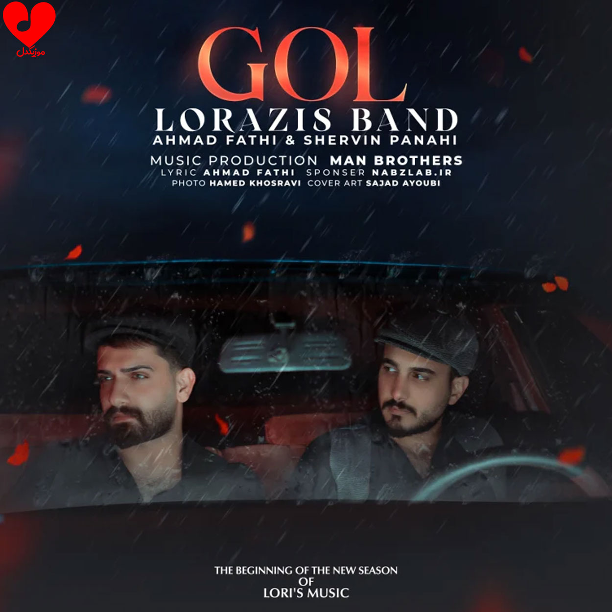 دانلود آهنگ گل از لرازیس بند (لنگتم چقدر دلتنگتم)