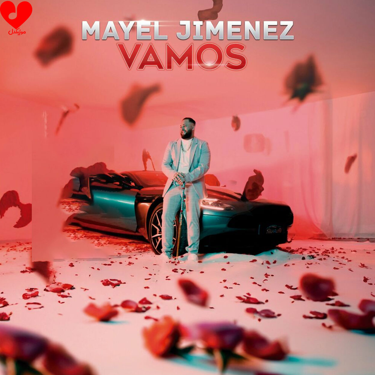 دانلود آهنگ Vamos از Mayel Jimenez با متن (کامل) – آب موزیک