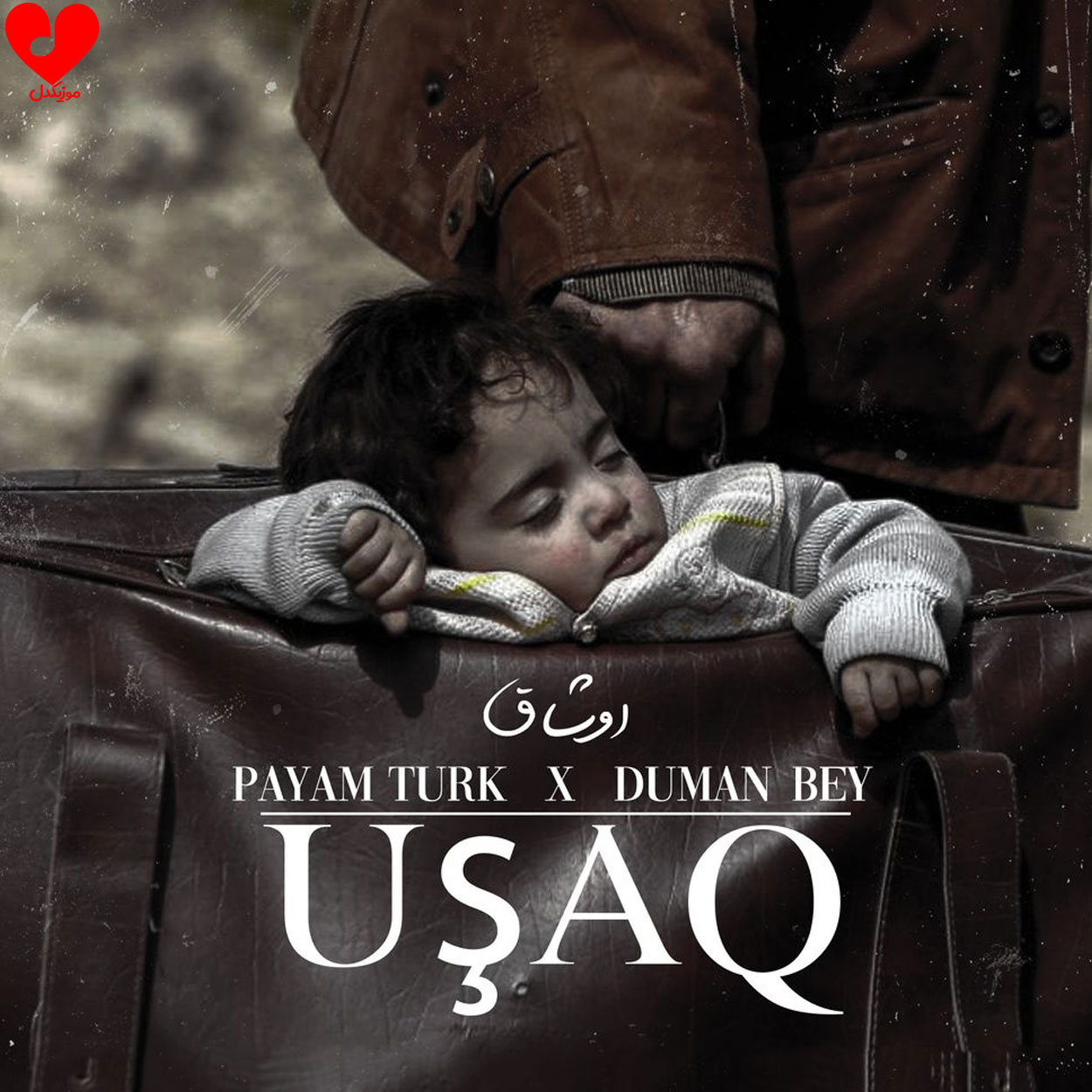 دانلود اهنگ Uşaq پیام تورک