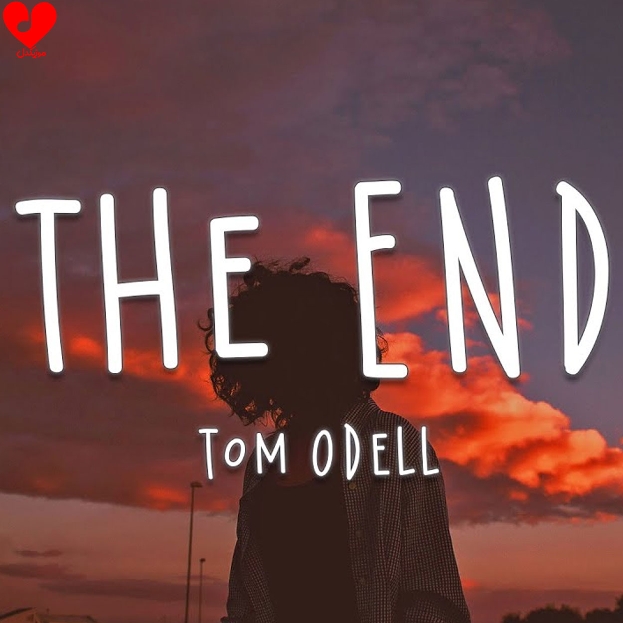 دانلود آهنگ The End از Tom Odell (همراه با ترجمه)
