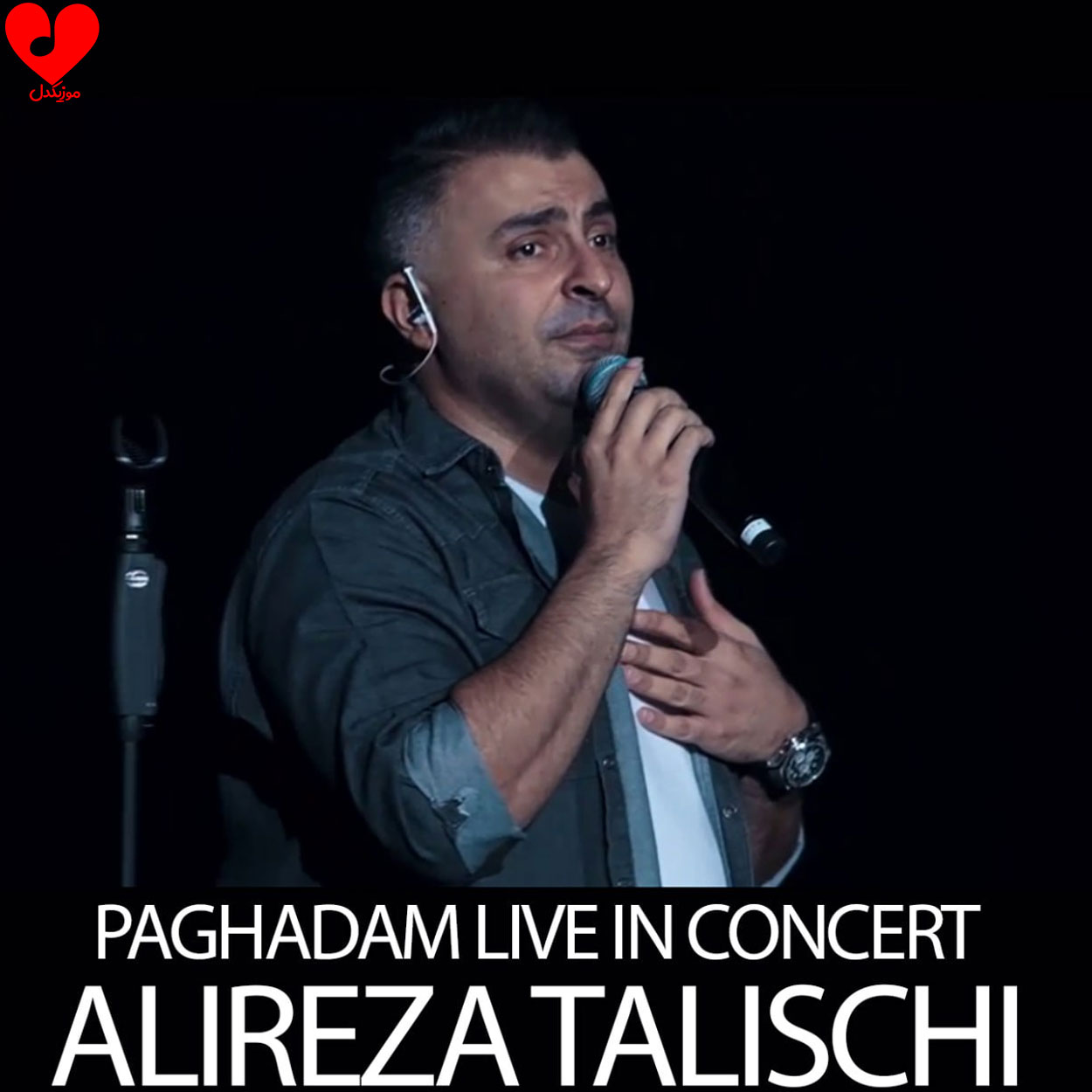 دانلود ورژن اجرای زنده آهنگ پا قدم از علیرضا طلیسچی (لایو کنسرت)