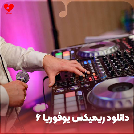 دانلود آهنگ ریمیکس یوفوریا ۶ (leeroy beatz – euphoria 6) دانلود آهنگ ریمیکس یوفوریا ۶ (leeroy beatz – euphoria 6)